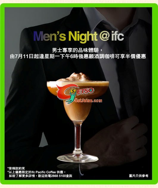 Mens Night 逢星期一酒調咖啡半價優惠@ifc Pacific Coffee(至11年7月25日)圖片1