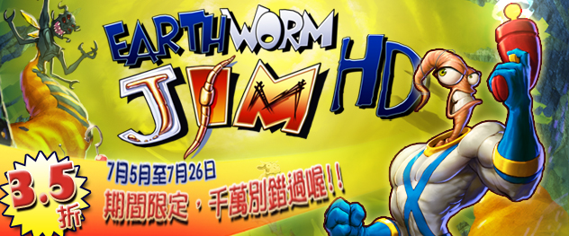 PlayStation Earthworm Jim HD 35折優惠(至11年7月26日)圖片1