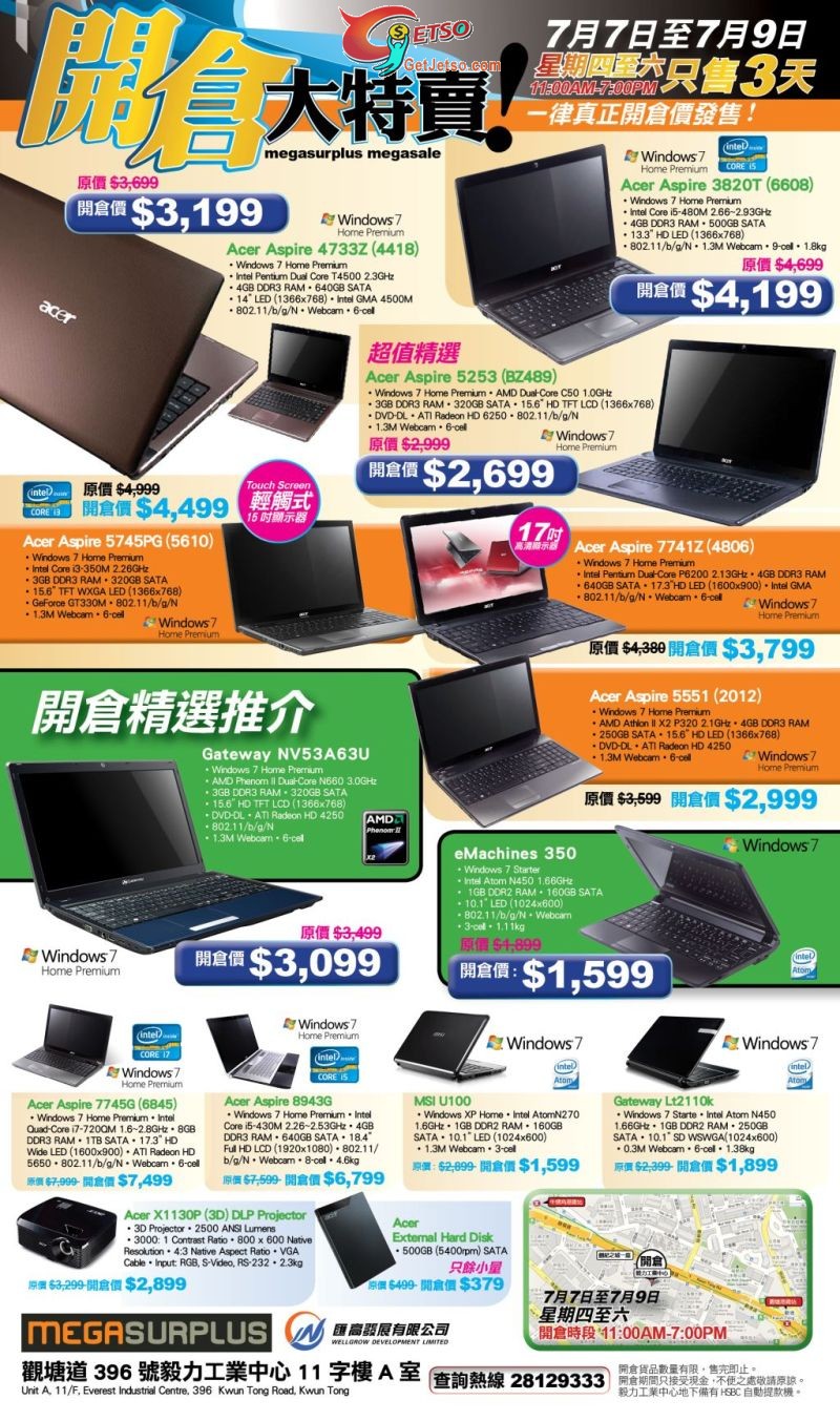 MEGSA surplus 電腦用品megasales(至11年7月9日)圖片1