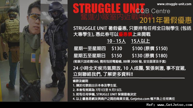 暑假war game 優惠@Struggle Unit(至11年9月15日)圖片1