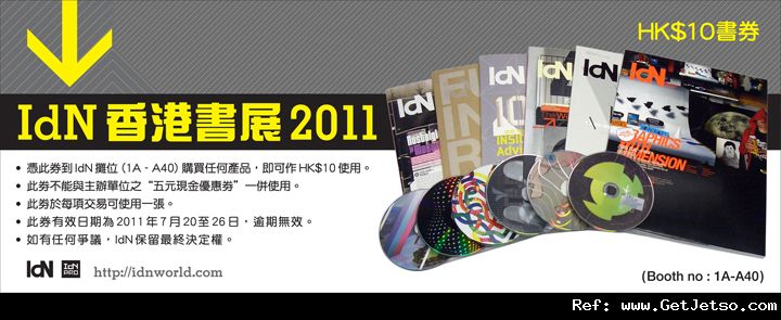 香港書展2011優惠券(11年7月20-26日)圖片41
