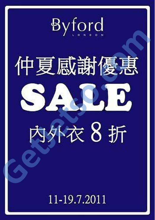 Byford仲夏感謝內外衣8折優惠(至11年7月11-19日)圖片1