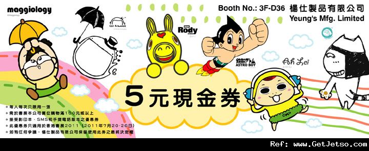 香港書展2011優惠券(11年7月20-26日)圖片45