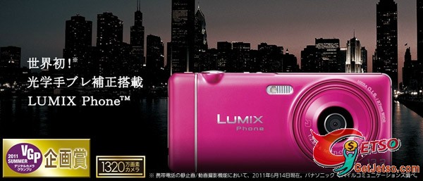 日系手機首光學防震、Panasonic 將推二代Lumix Phone圖片1