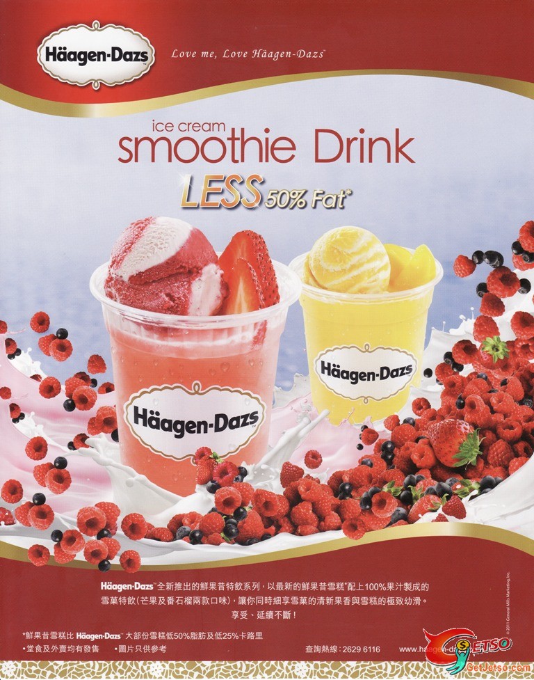 Haagen-Dazs 推出全新Ice-cream Smoothie Drink圖片1