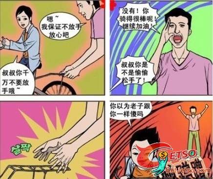 你以為老子跟你一樣傻嗎？圖片2