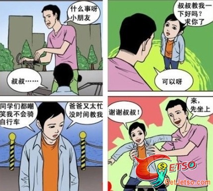 你以為老子跟你一樣傻嗎？圖片1