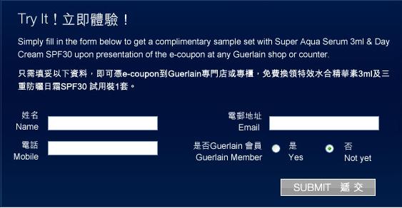 Guerlain 特效水合精華素3ml +三重防曬日霜SPF 30 試用裝(至11年7月26日)圖片1