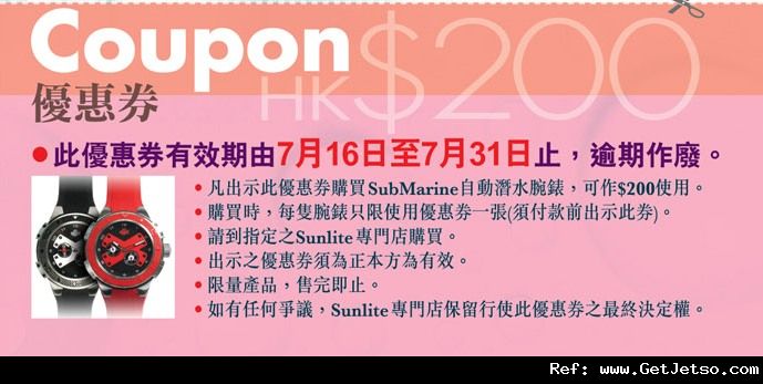 Submarine潛水腕錶0優惠劵折扣!(至11年7月31日)圖片1