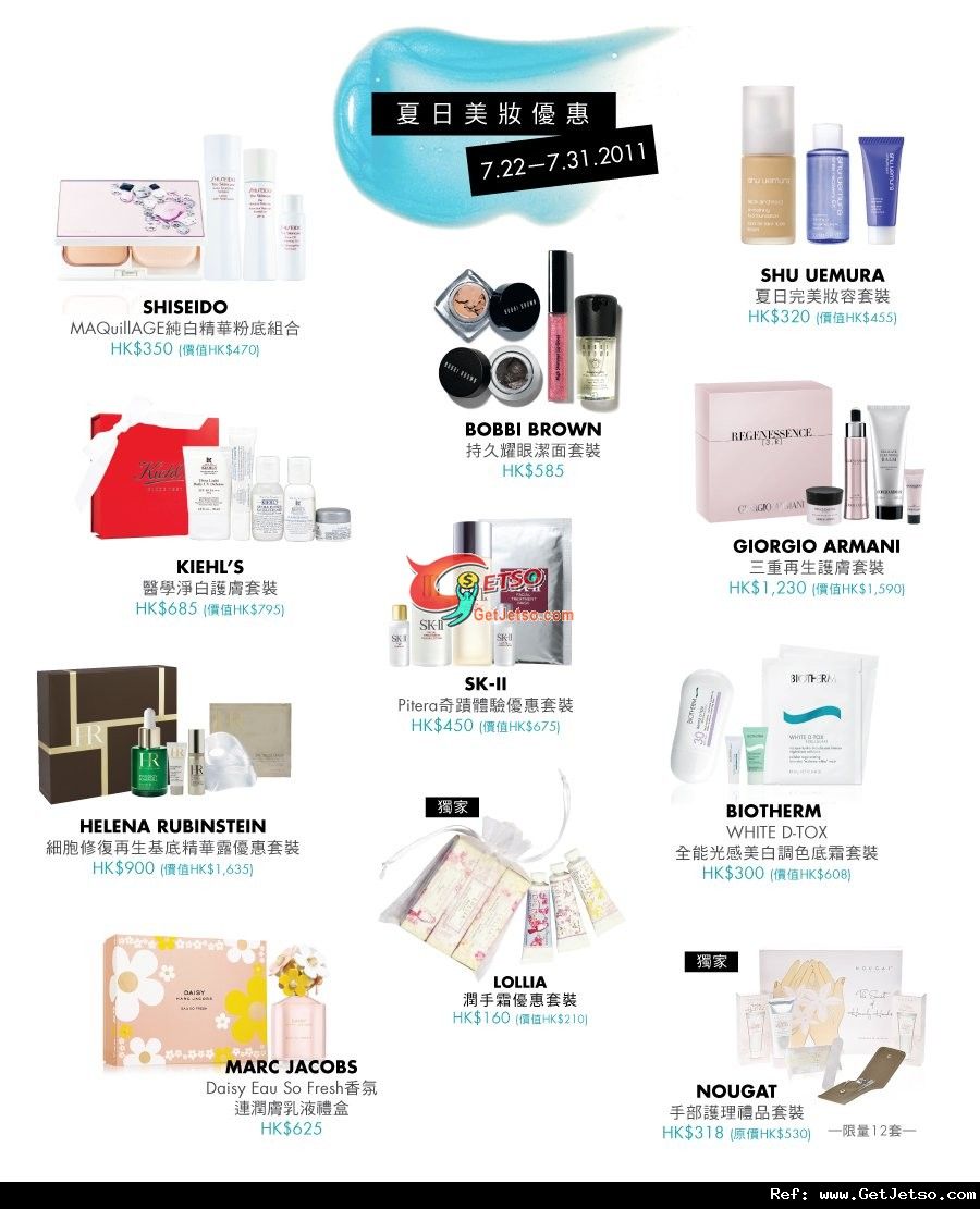 BEAUTY BAZAAR夏日美妝優惠@The ONE(至11年7月31日)圖片2