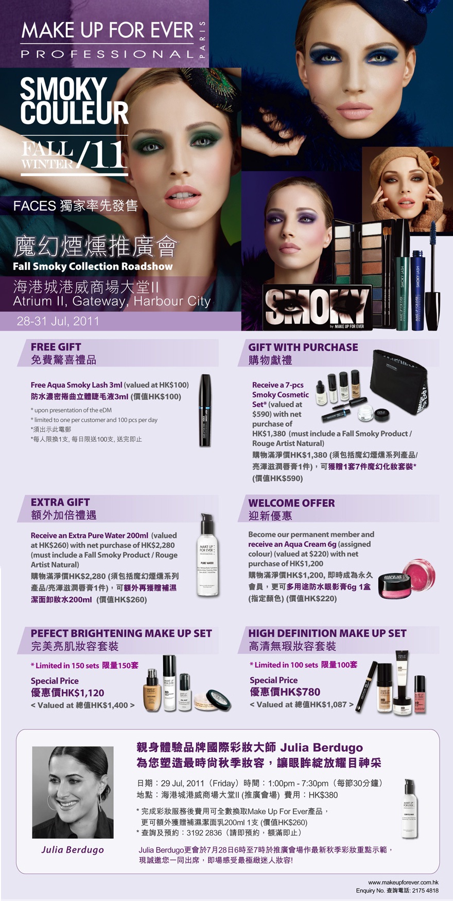 Make Up Forever Free Aqua Smoky Lash 3ml(至11年7月31日)圖片1