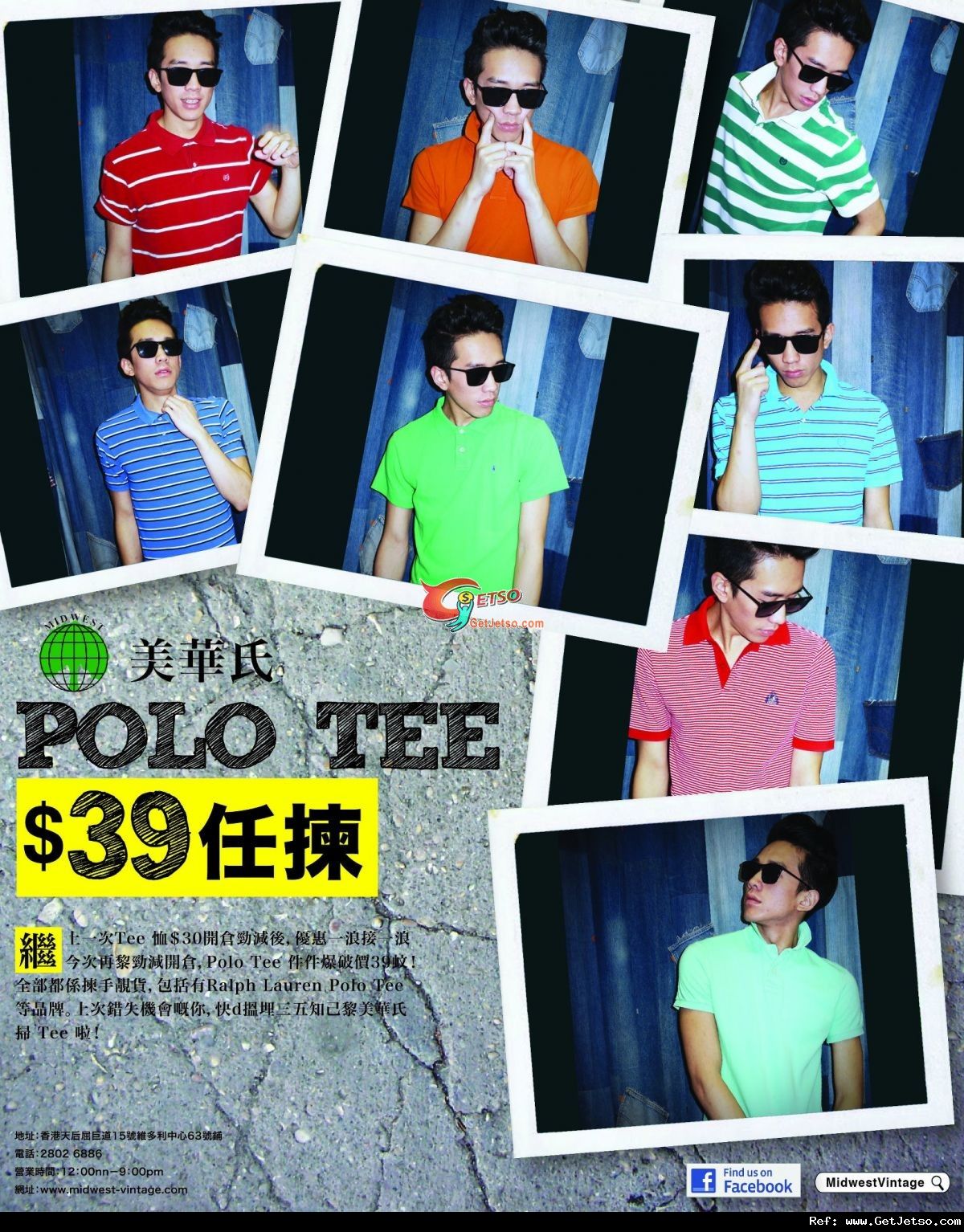 美華氏Polo Tee 及Vintage Shoes 7折優惠(至11年8月7日)圖片1