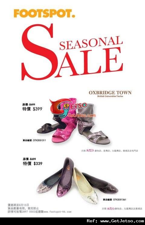 FOOTSPOT SEASONAL SALE 全店低至半價優惠@吉之島(至11年8月15日)圖片1