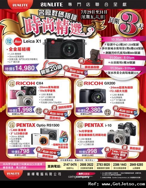 Leica Ricoh Pentax Digital Camera Big Sales Week (至11年7月31日)圖片1