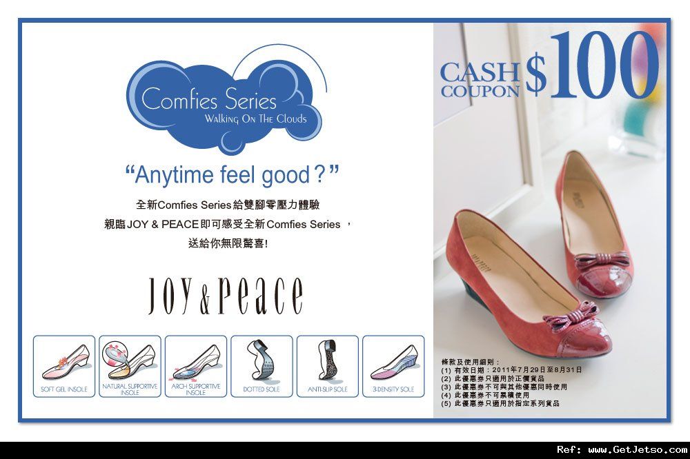 Joy &Peace Comfies Series 0現金券(至11年8月31日)圖片2