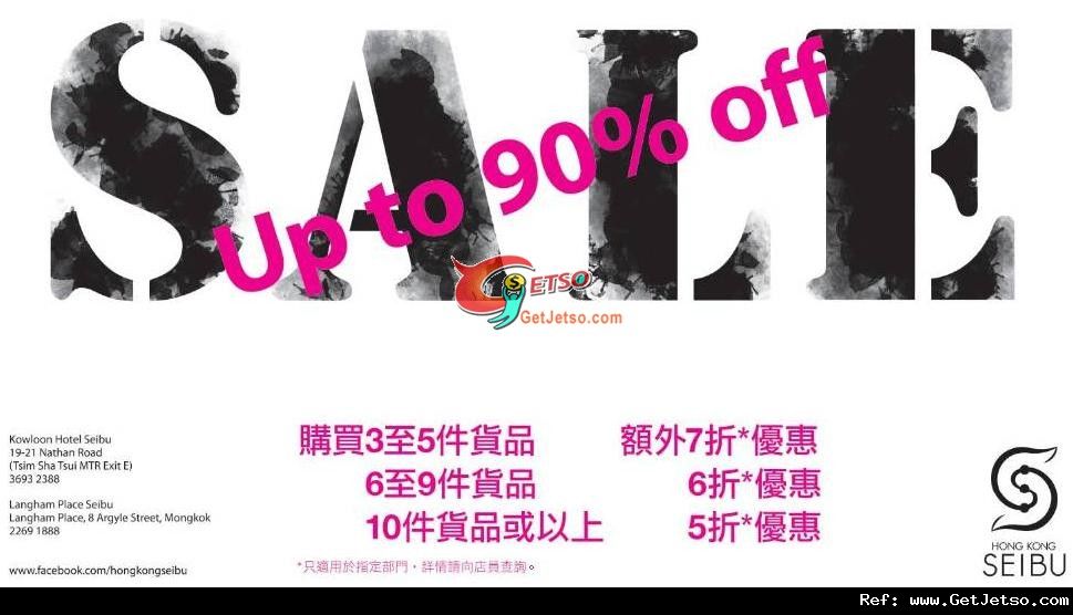 Seibu西武Mega Sale 低至1折優惠(至11年8月4日)圖片1