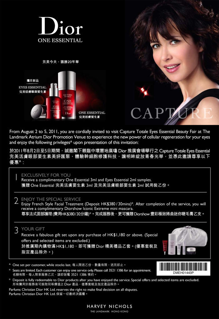 Dior Capture Totale Eyes Essential @ HARVEY NICHOLS(至11年8月5日)圖片1