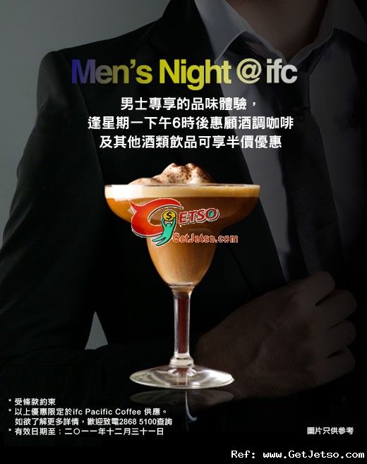 Ladies/Mens Night 酒調咖啡半價優惠@ifc Pacific Coffee(至11年12月31日)圖片2