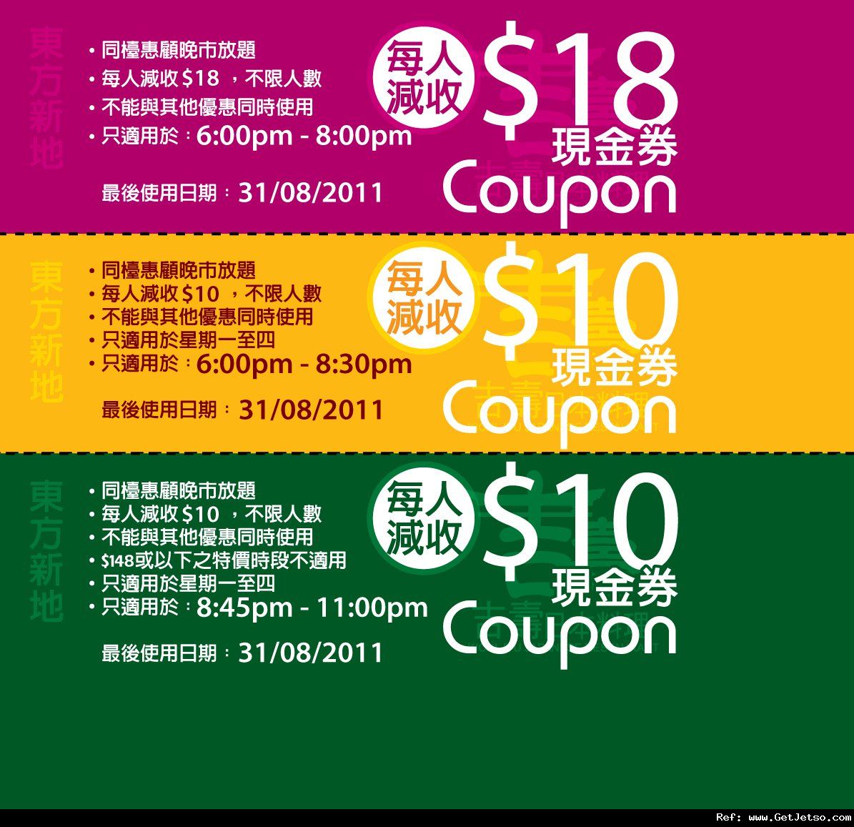 吉壽日本料理晚市放題優惠券(至11年8月31日)圖片1