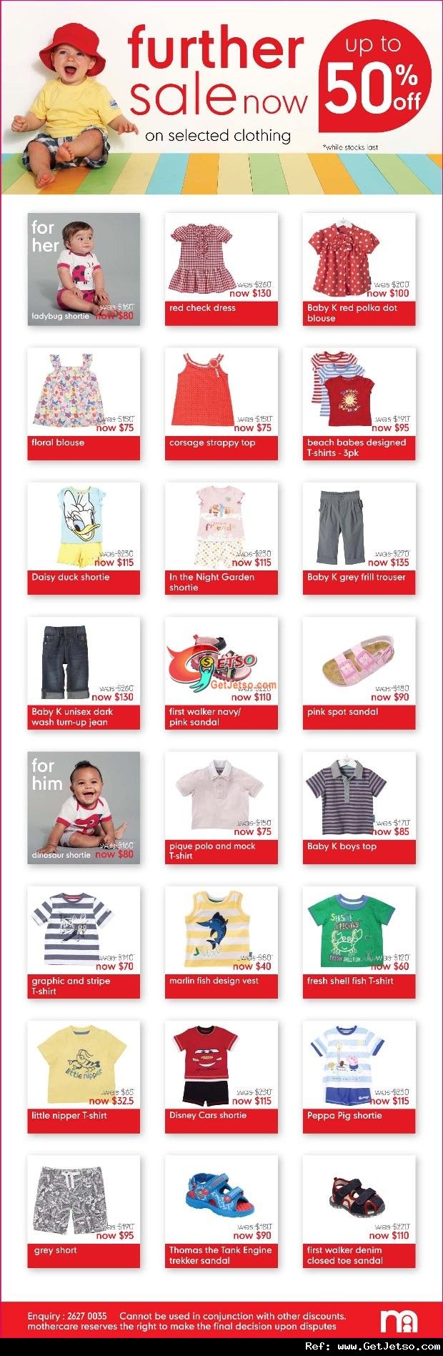 MotherCare 嬰童服飾低至半價優惠(至11年8月14日)圖片1