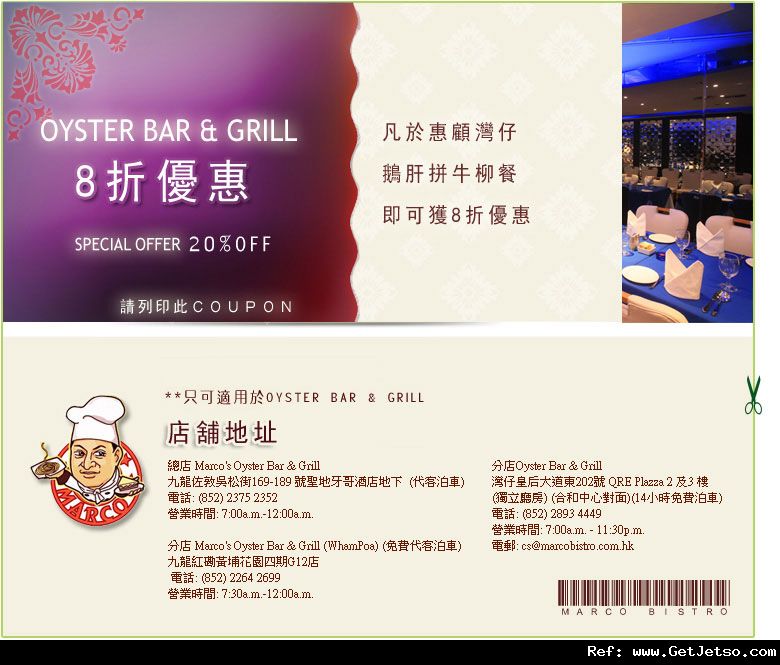 Marcos Oyster Bar &Grill 鵝肝拼牛柳餐8折優惠券(至11年8月31日)圖片1