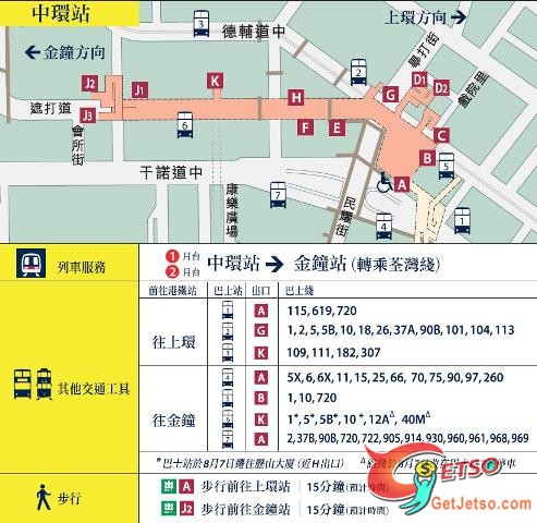 西港島綫大型軌道工程展開上環站關閉54小時(11年8月5-8日)圖片3