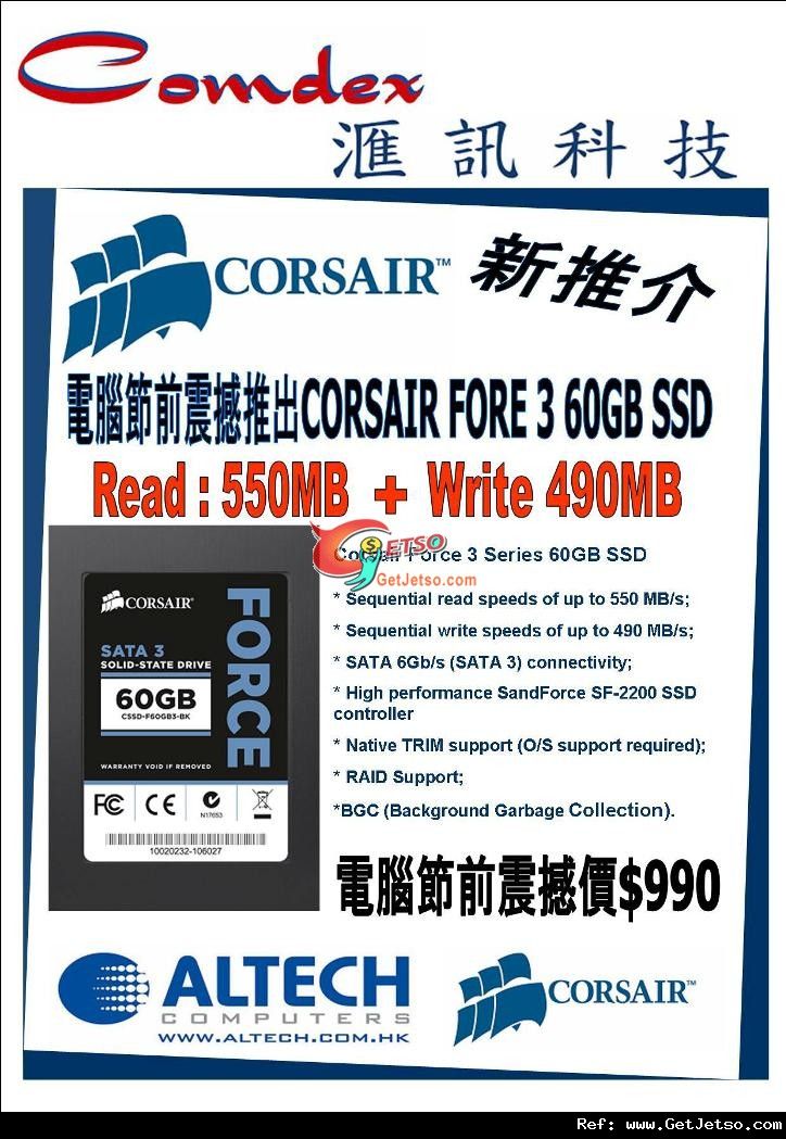 Comdex A-Ram/SSD 電腦節前優惠(至11年8月11日)圖片2