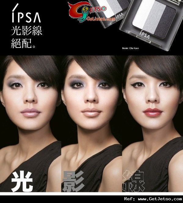 IPSA光．影．線美粧約會(11年8月12-14日)圖片1
