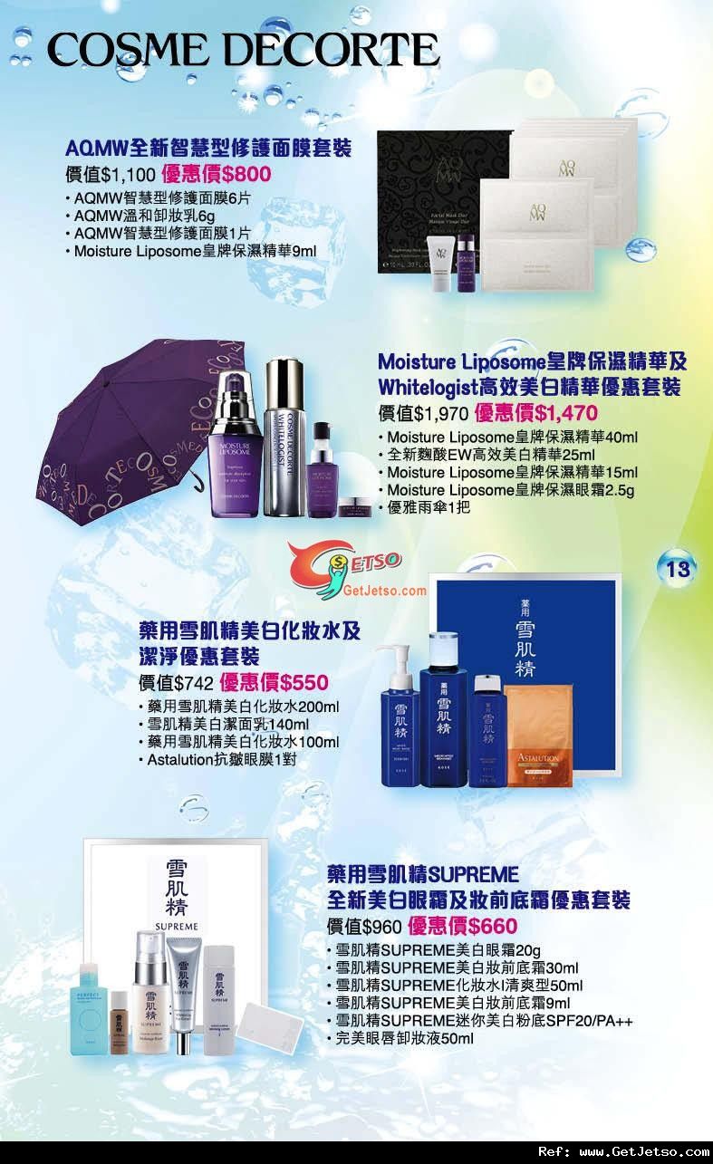 銅鑼灣崇光Summer Beauty Fair 購物優惠(至11年8月16日)圖片15