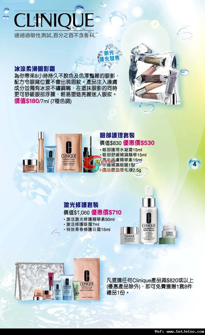 銅鑼灣崇光Summer Beauty Fair 購物優惠(至11年8月16日)圖片6