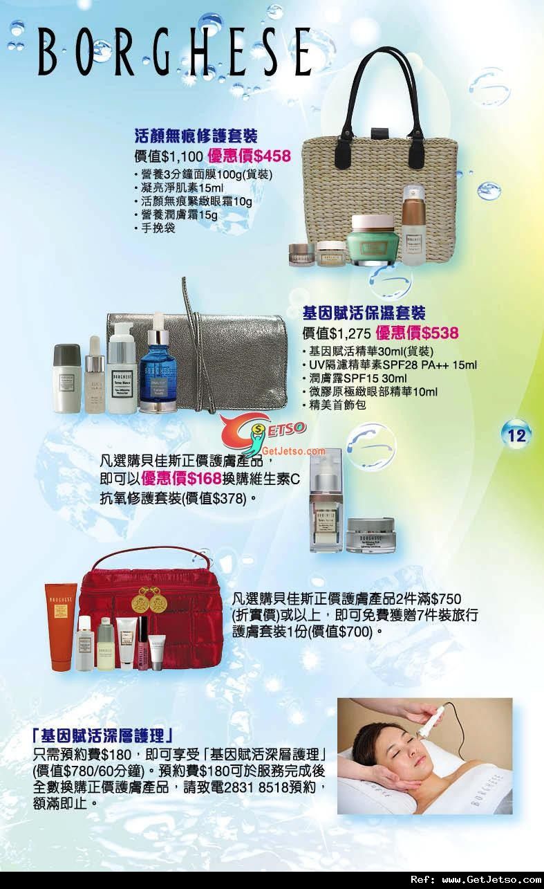 銅鑼灣崇光Summer Beauty Fair 購物優惠(至11年8月16日)圖片14