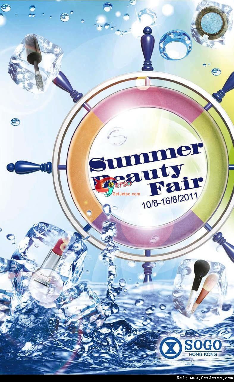 銅鑼灣崇光Summer Beauty Fair 購物優惠(至11年8月16日)圖片1