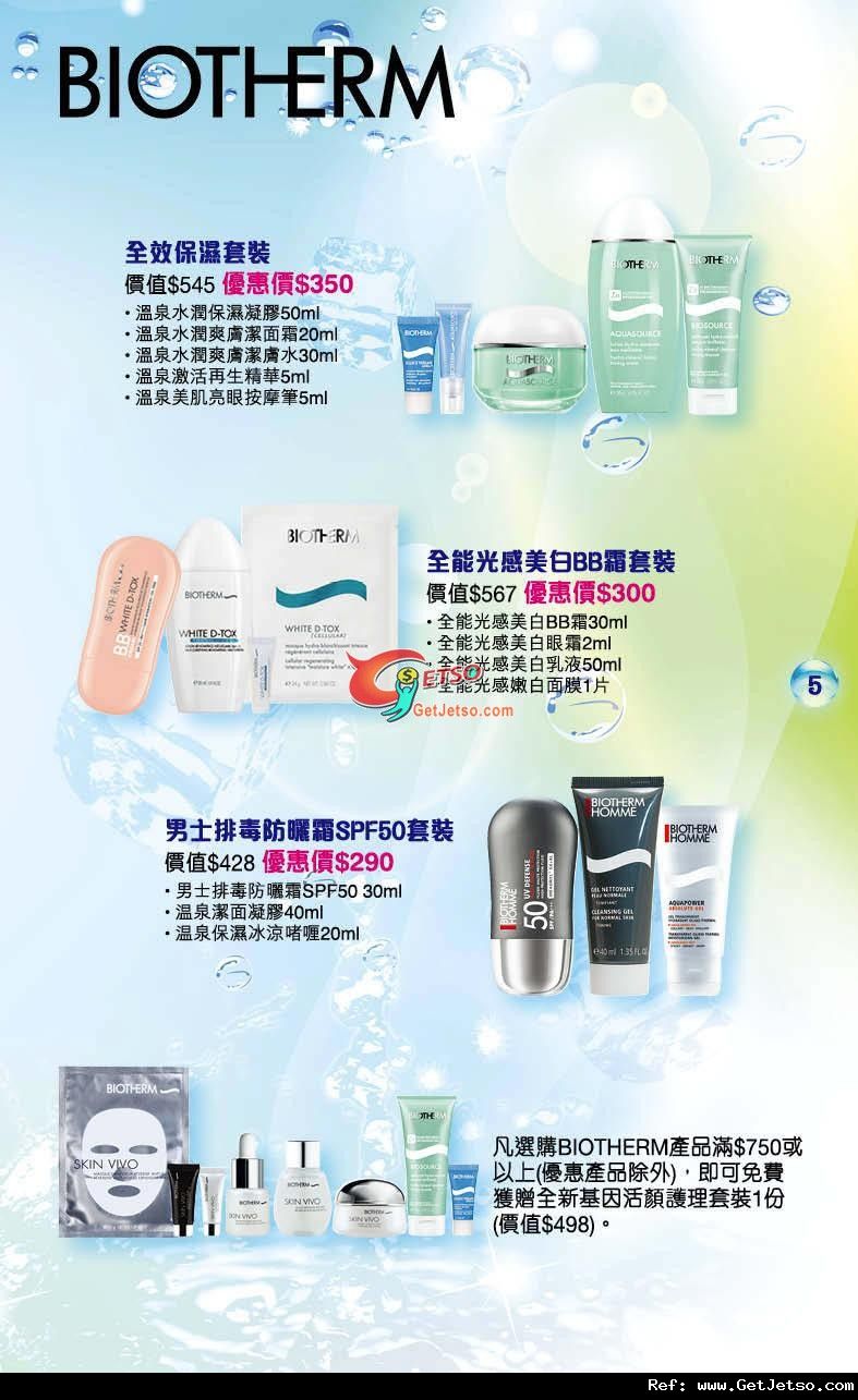 銅鑼灣崇光Summer Beauty Fair 購物優惠(至11年8月16日)圖片7