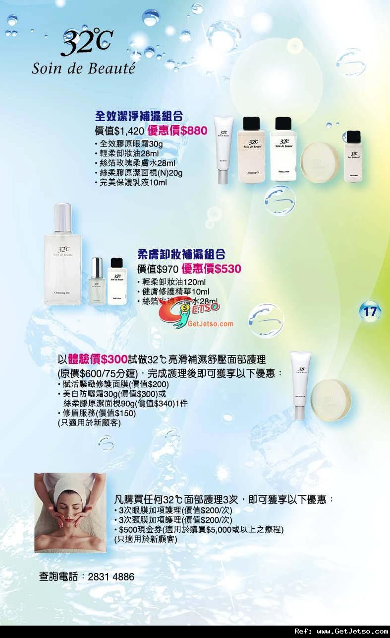 銅鑼灣崇光Summer Beauty Fair 購物優惠(至11年8月16日)圖片19