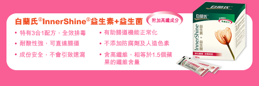 白蘭氏購物優惠@美食博覽(至11年8月15日)圖片1