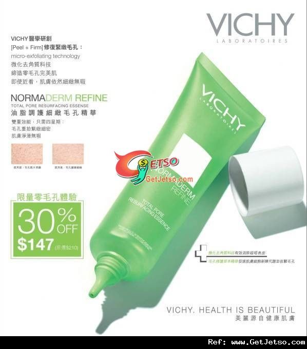 Vichy 油脂調護細緻毛孔精華7折優惠(至11年8月21日)圖片1