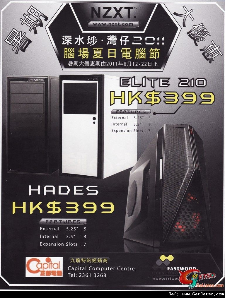 NZXT 電腦購物優惠@腦場電腦節圖片1