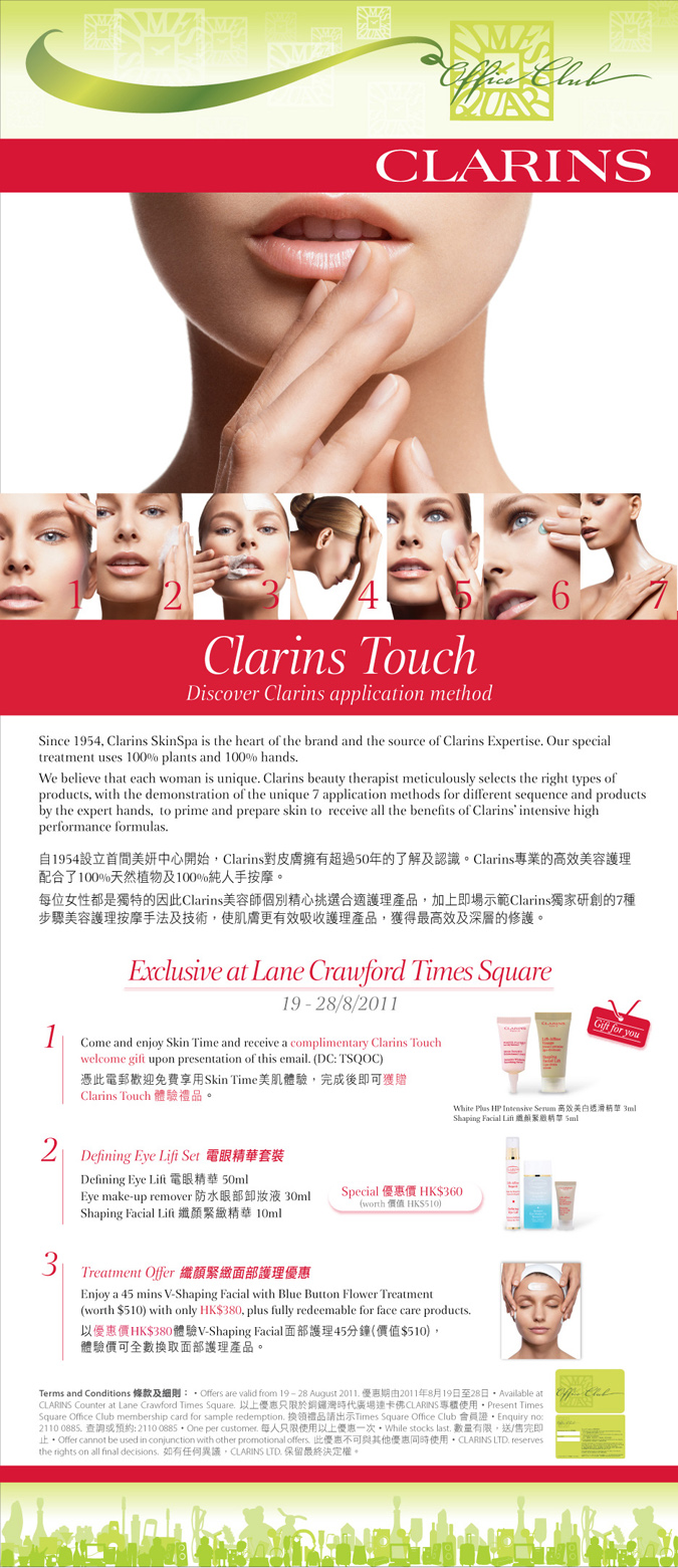 Times Square Office Club-CLARINS 獲贈clarins touch 體驗禮物(至11年8月28日)圖片1