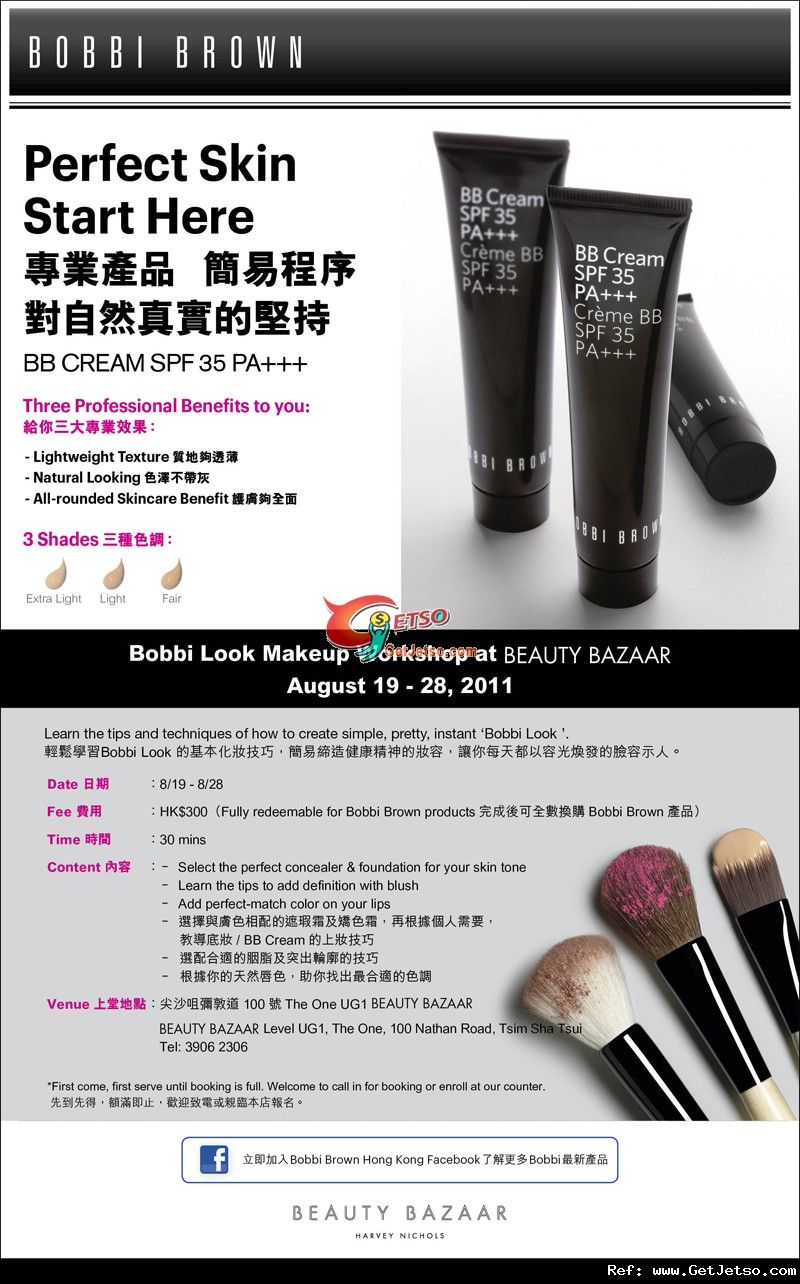 Bobbi Brown Makeup Workshop @ BEAUTY BAZAAR‏(至11年8月28日)圖片1