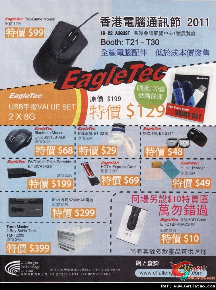 EagleTec 電腦配件購買優惠@電腦通訊節圖片1