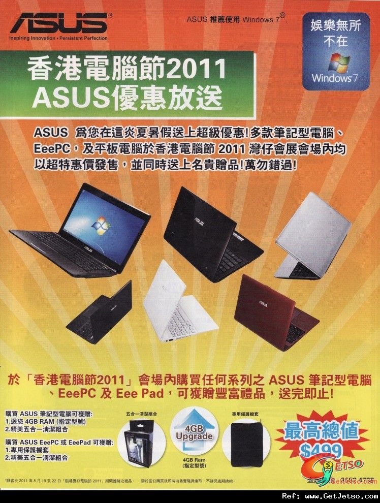 ASUS 華碩電腦購買優惠@電腦通訊節圖片1