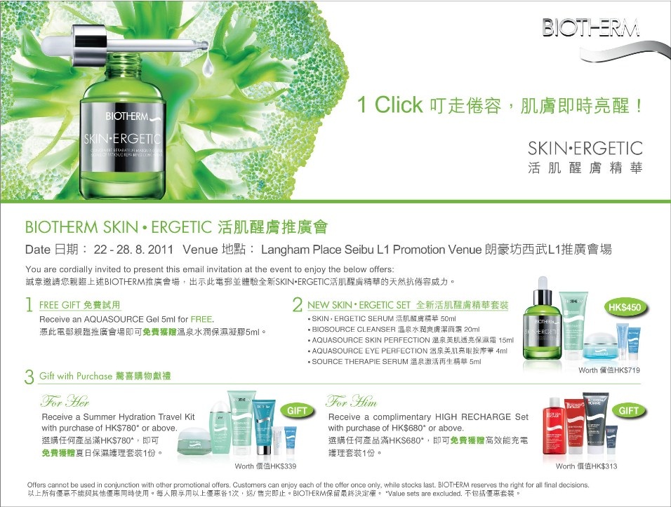 Biotherm AQUASOURCE Gel 5ml @Langham Place Seibu(至11年8月28日)圖片1