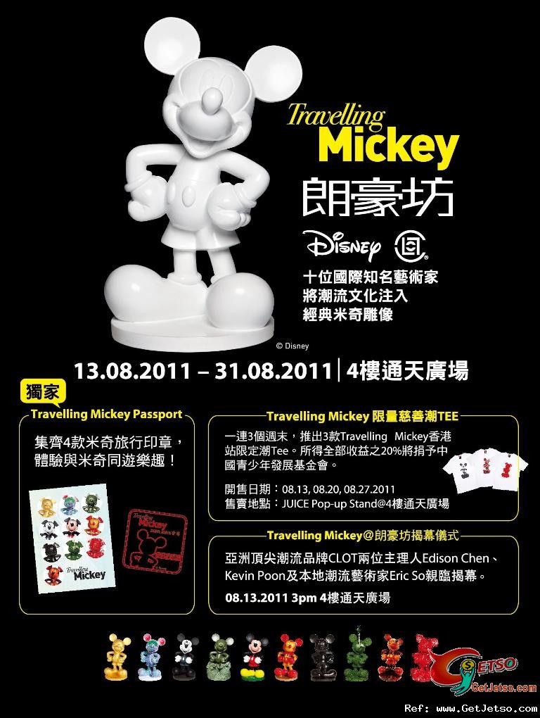 Travelling Mickey慈善藝術巡迴展覽@朗豪坊(至11年8月31日)圖片1