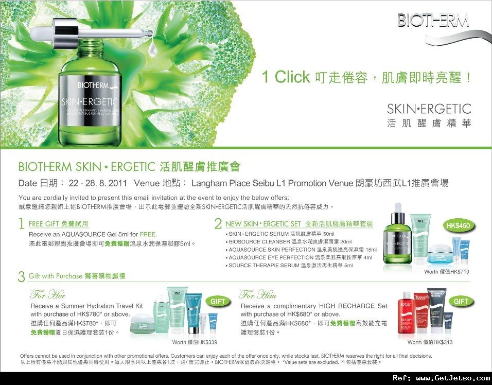 Biotherm Skin Ergetic活肌醒膚推廣會購物優惠@朗豪坊(至11年8月22-28日)圖片1