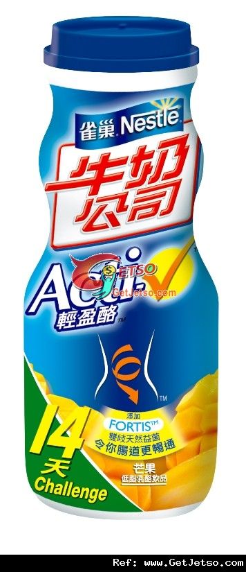 SKINFOOD x 雀巢免費派發淨白體驗裝及乳酪飲品優惠(至11年8月24日)圖片3