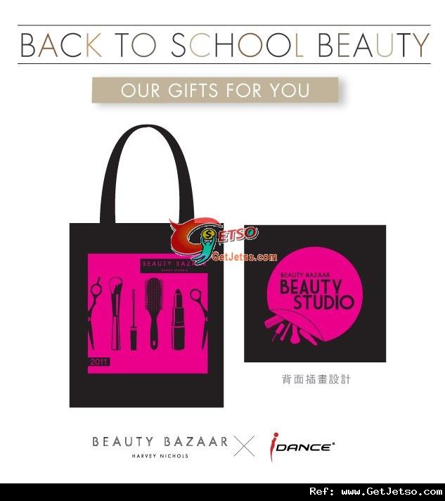 BACK TO SCHOOL 購物優惠@BEAUTY BAZAAR(至11年9月4日)圖片1