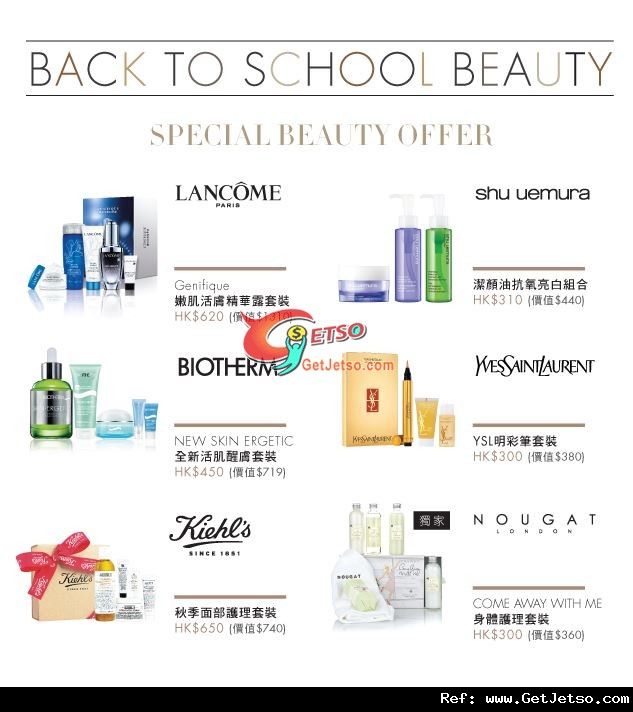 BACK TO SCHOOL 購物優惠@BEAUTY BAZAAR(至11年9月4日)圖片3