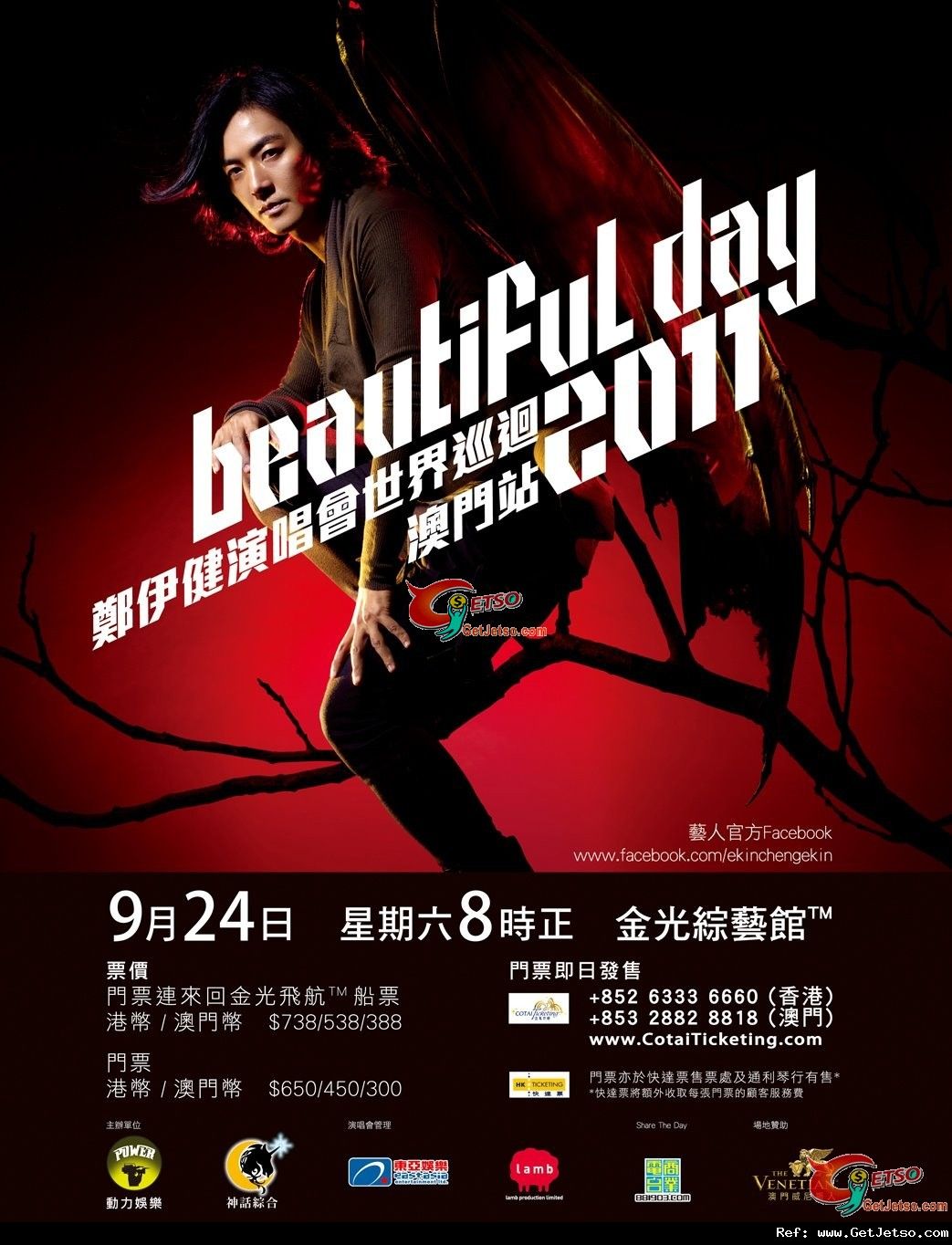 Beautiful Day 2011鄭伊健演唱會世界巡迴澳門站門票8月30日公開發售圖片1