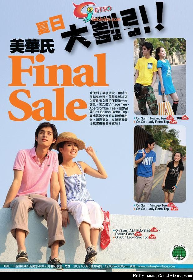 美華氏Final Sale春夏貨品低至優惠(至11年9月4日)圖片1