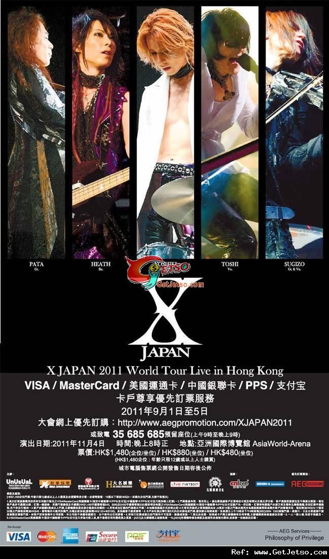 信用卡享X JAPAN 2011 World Tour Live in Hong Kong優先訂票優惠(至11年9月5日)圖片1